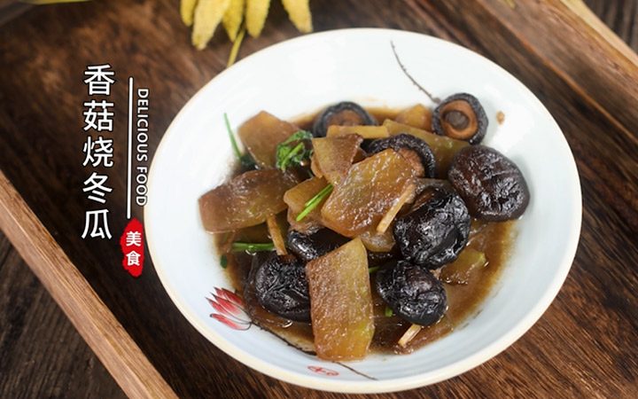 Winter Melon and Shiitake Mushroom Stir-Fry