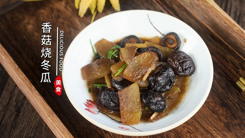 Winter Melon and Shiitake Mushroom Stir-Fry
