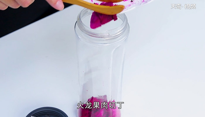 Milk Dragon Fruit Tapioca Pearl Tea - Hakbang 4
