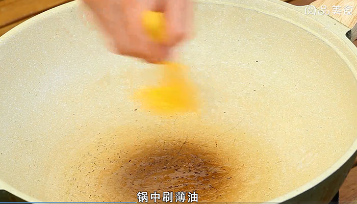 Fuling Bao - Hakbang 3